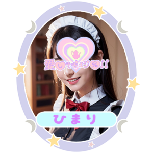 ひまり
