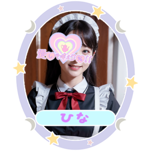 ひな