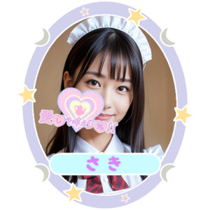 さき