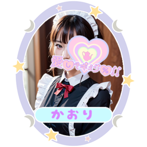 かおり