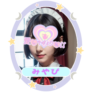 みやび