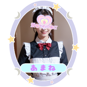 あまね