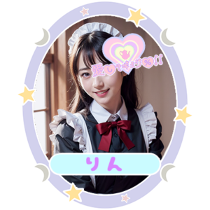 りん