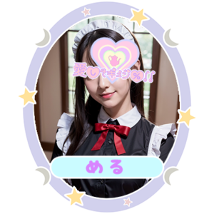 める