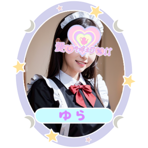 ゆら
