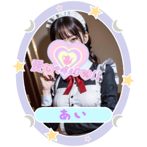あい