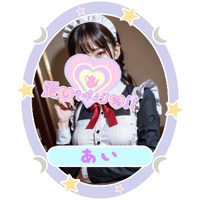 あい